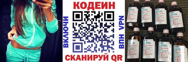 купить наркотики цена  Котово  Codein Purple Drank 