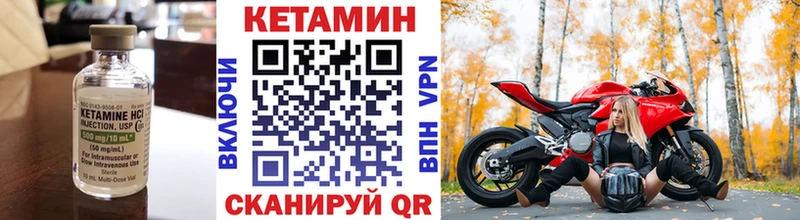КЕТАМИН VHQ Котово