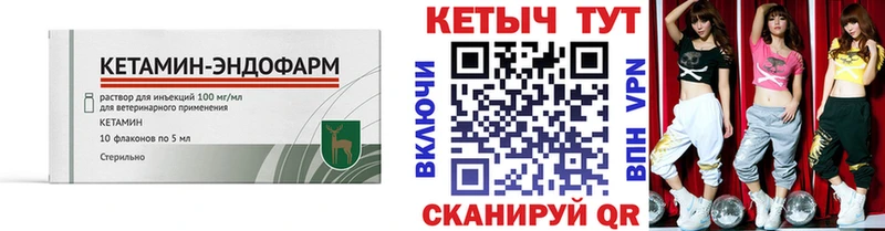 Кетамин ketamine  где продают   Котово 