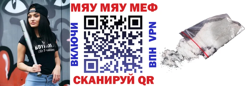 Мефедрон mephedrone  mega ССЫЛКА  Котово  закладки 