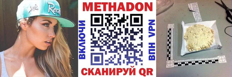 omg ССЫЛКА  купить наркотик  Котово  Метадон methadone 